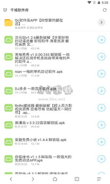 Qc软件盒最新版