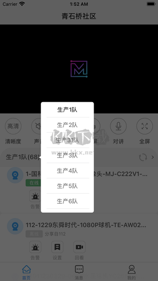 魔镜慧眼官方免费版