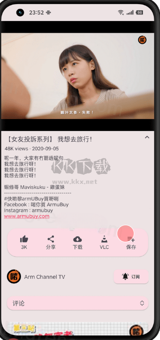 LibreTubeAPP免费版