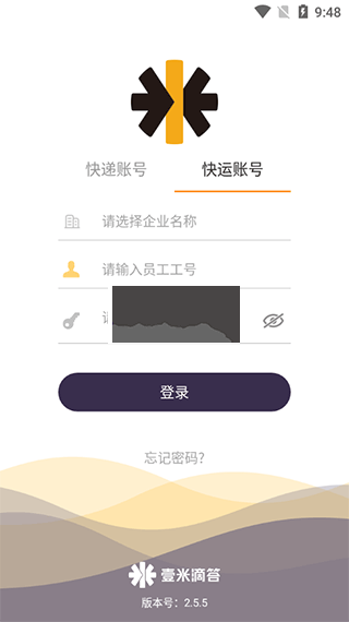 壹速通app安卓最新版