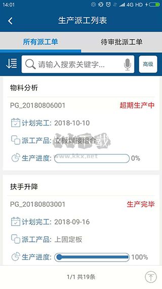 智邦国际app最新版本