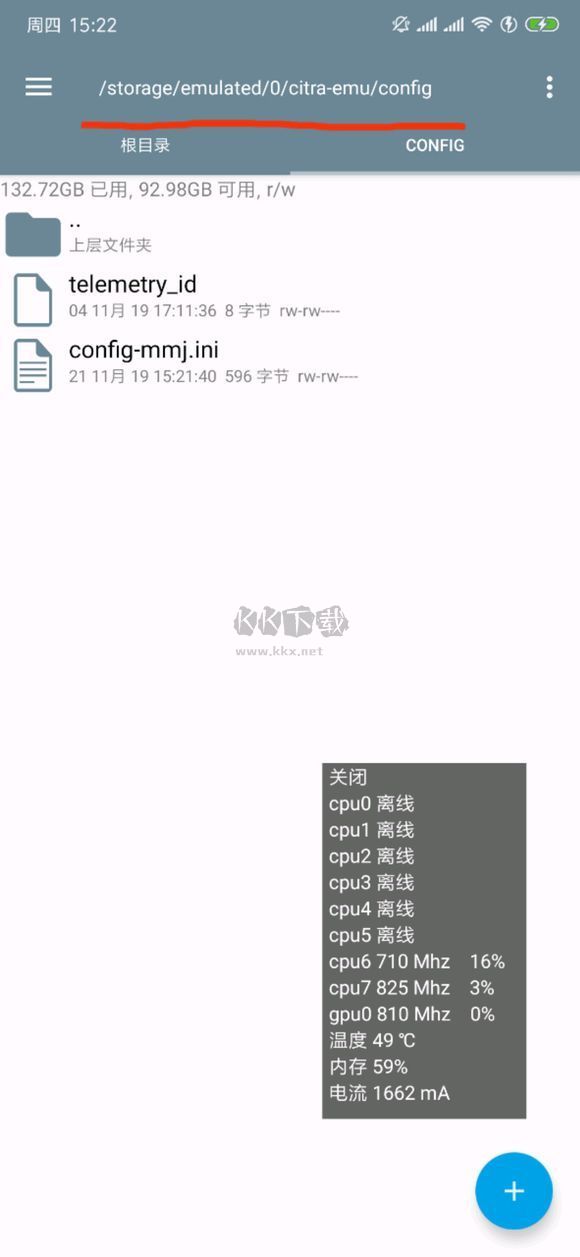 citra模拟器安卓官方最新版