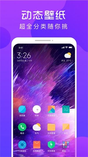 炫壁纸app(精美动图)永久会员版