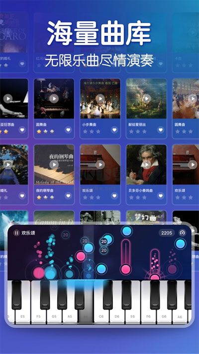 来音钢琴app免费破解版