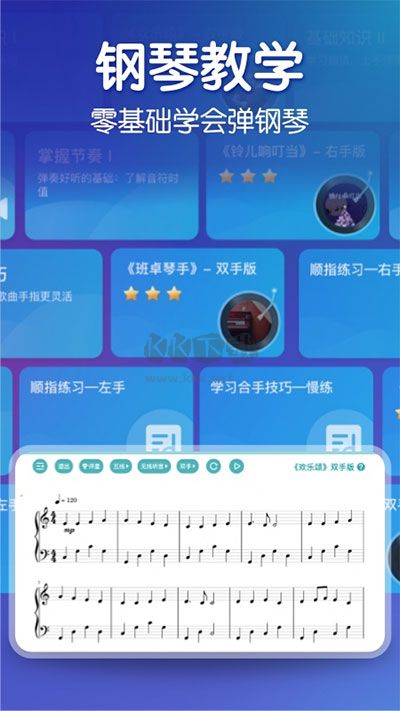 来音钢琴app免费破解版