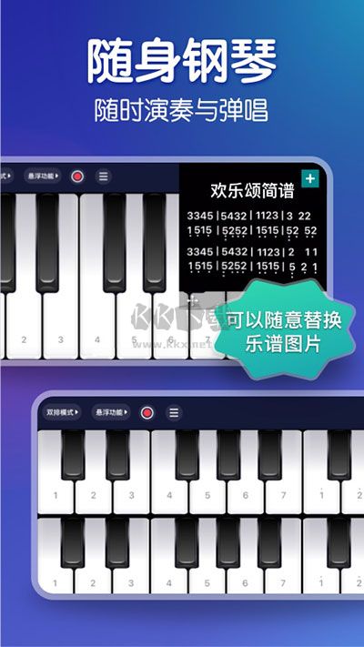 来音钢琴app免费破解版