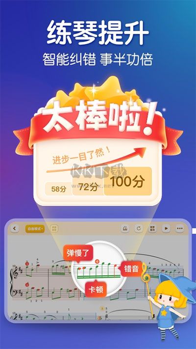 来音钢琴app免费破解版