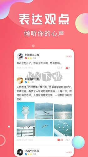 轻话社区APP安卓最新版