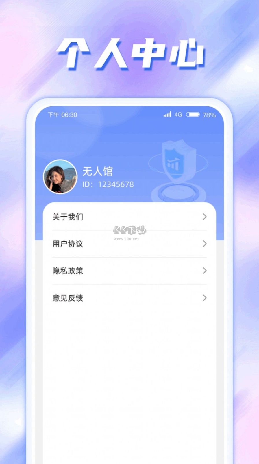 掌心流量APP