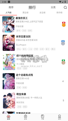 漫画大全app安卓版最新