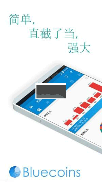 bluecoins最新破解版