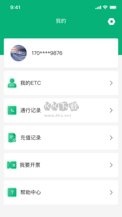 易行通2024手机版