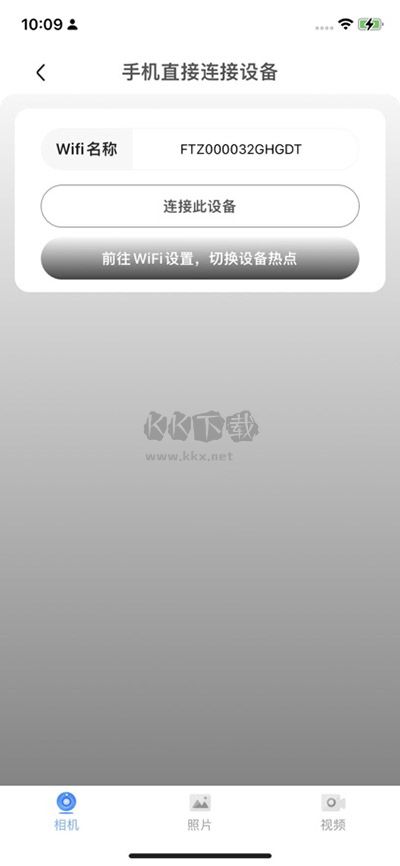 v99cam摄像头app安卓手机版