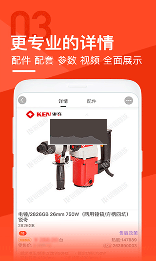 锐锢商城APP