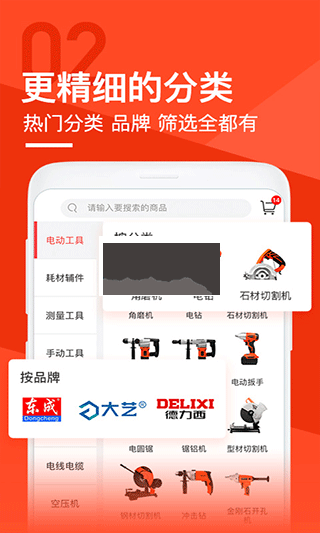 锐锢商城APP