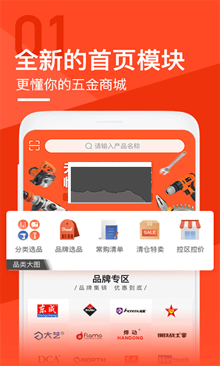 锐锢商城APP