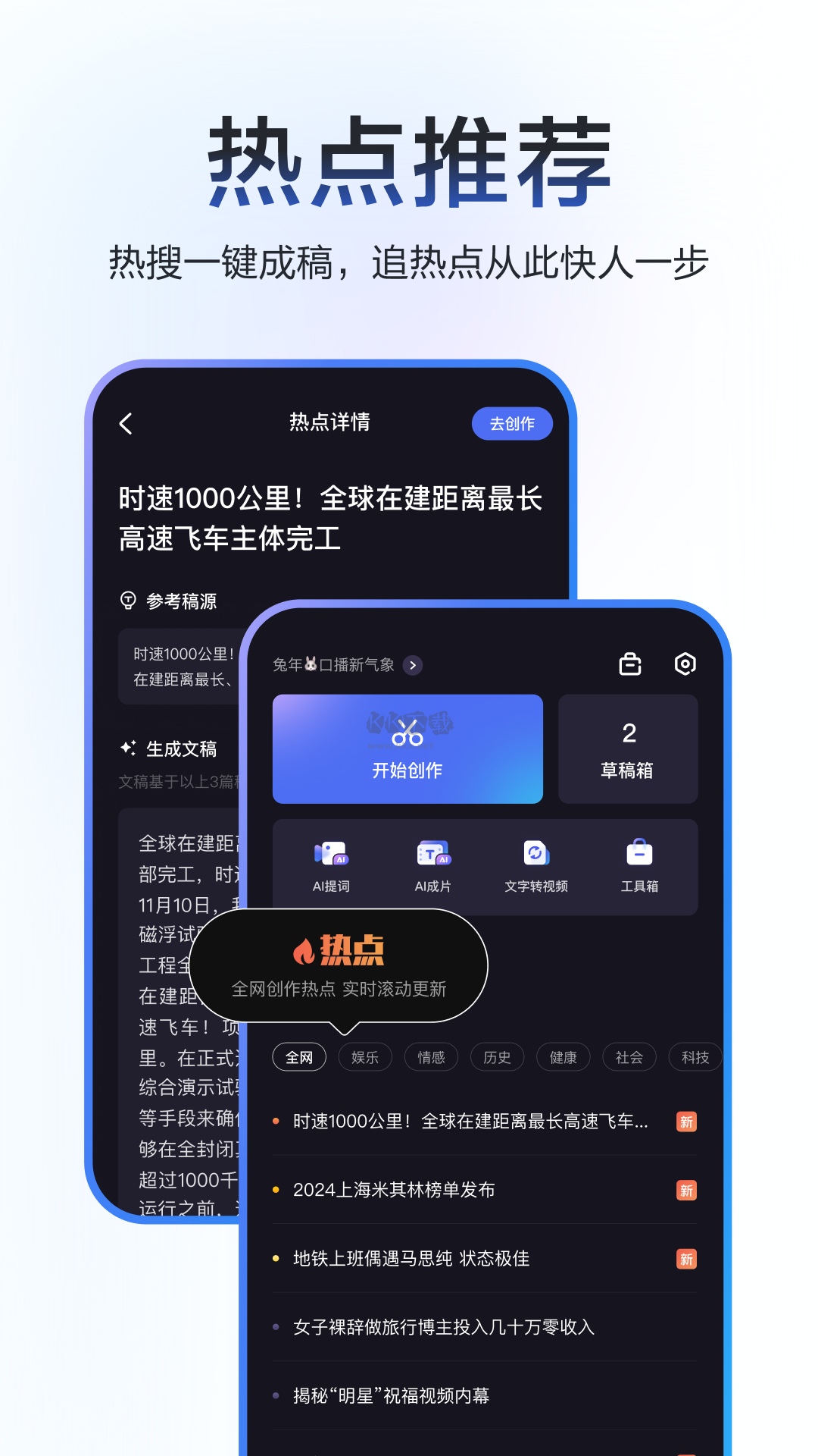 度加剪辑app(免费版)安卓最新版