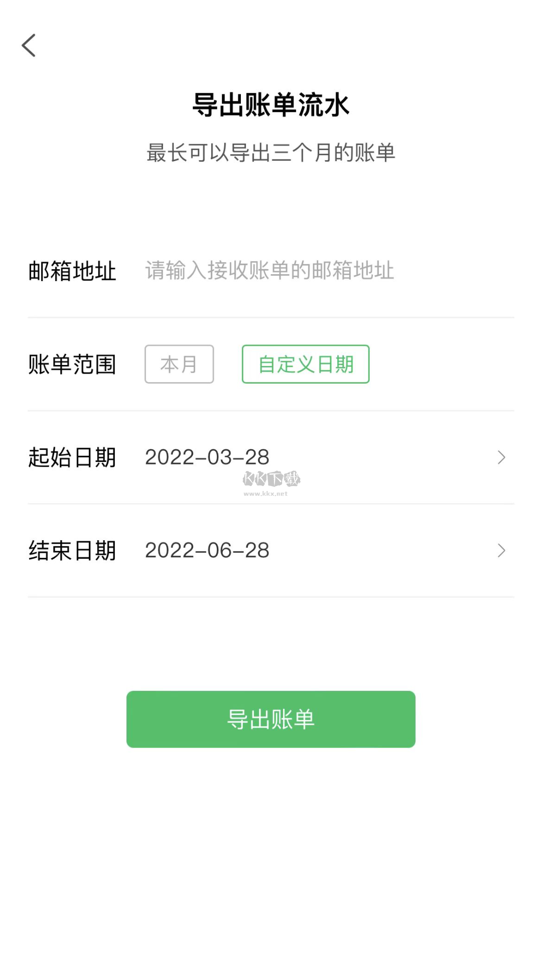 早晚记账app官方2024最新版