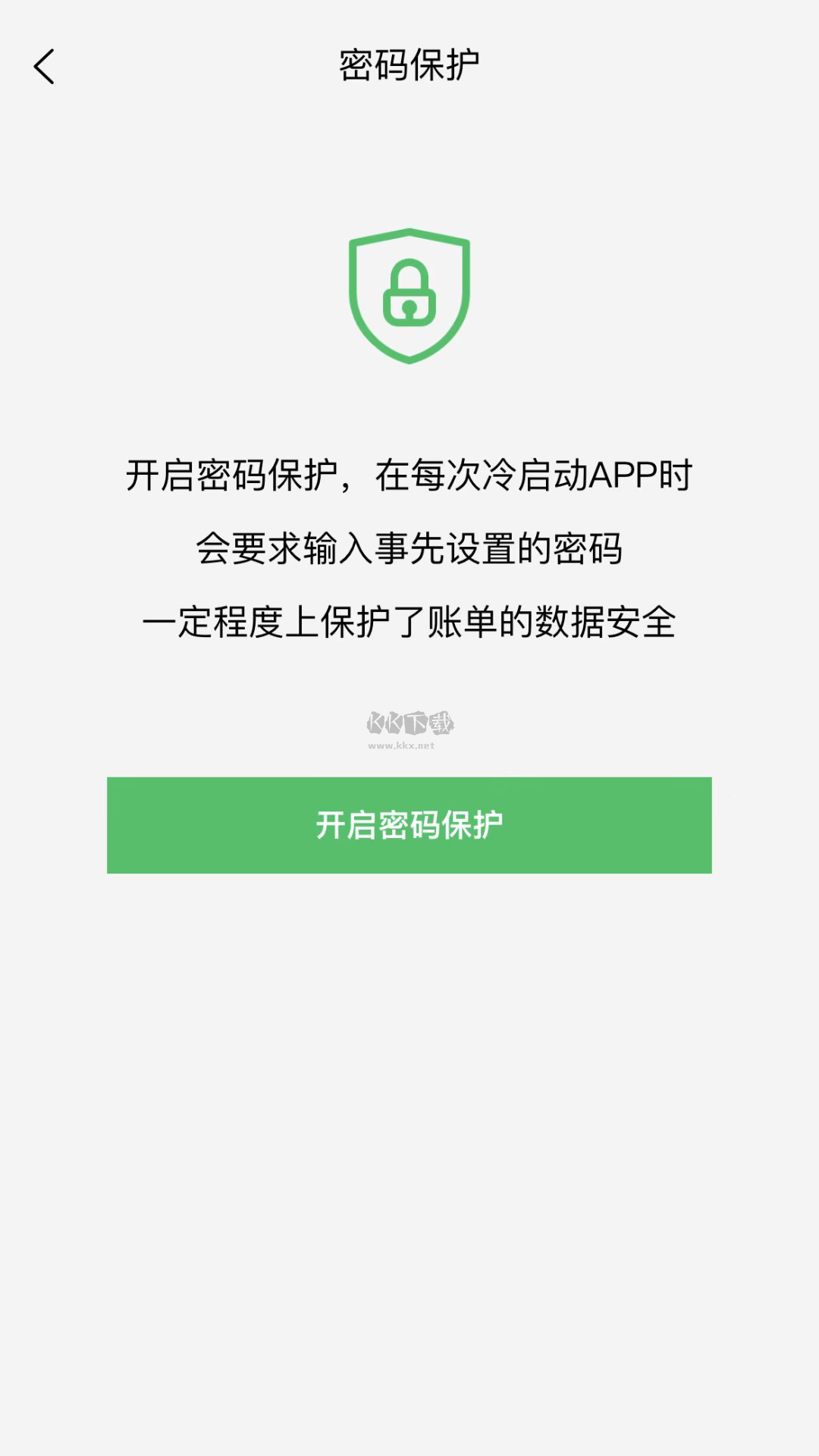 早晚记账app官方2024最新版