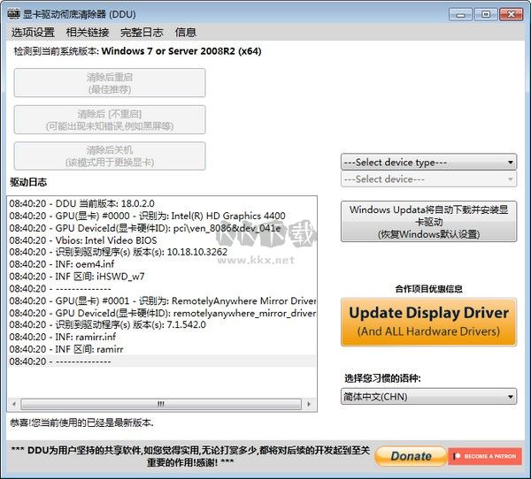 display driver uninstaller显卡驱动卸载工具