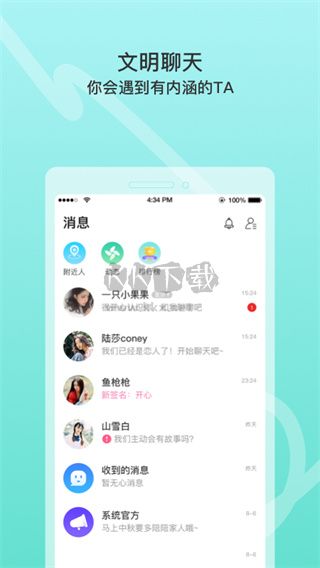 窃语漂流瓶app免费版