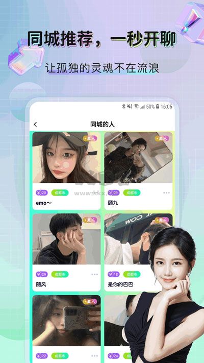 米觅app官方最新版2