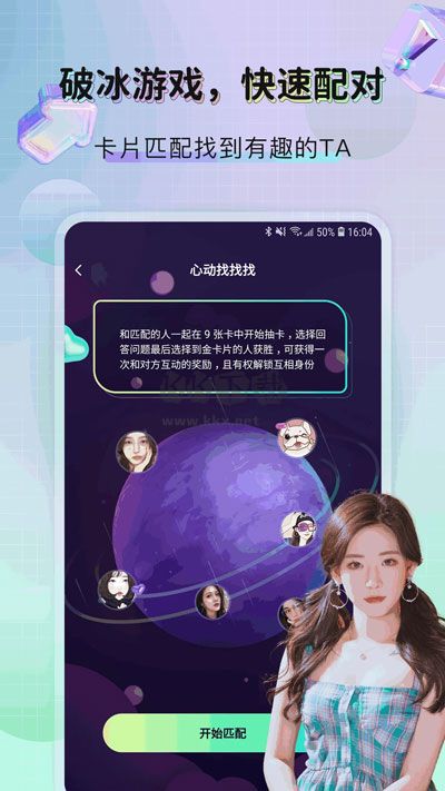 米觅app官方最新版4