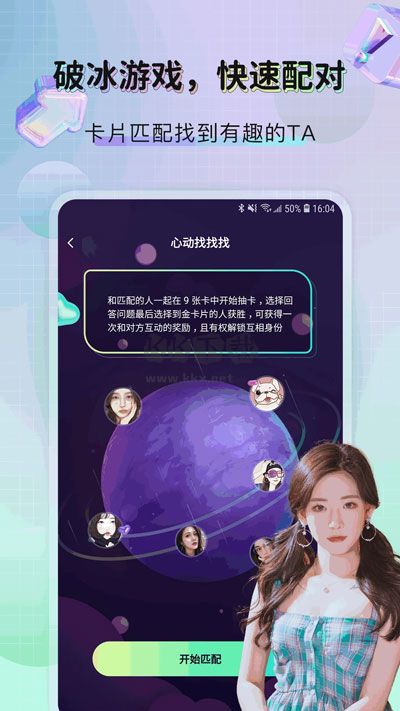 米觅app官方最新版