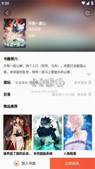 书漫阁app官方正版最新