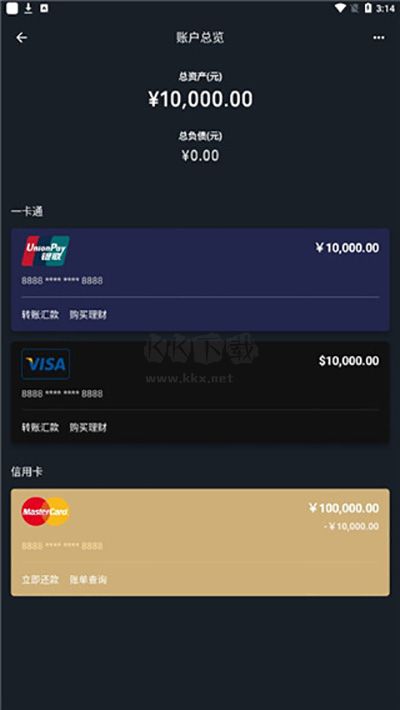 钱包模拟器最新版