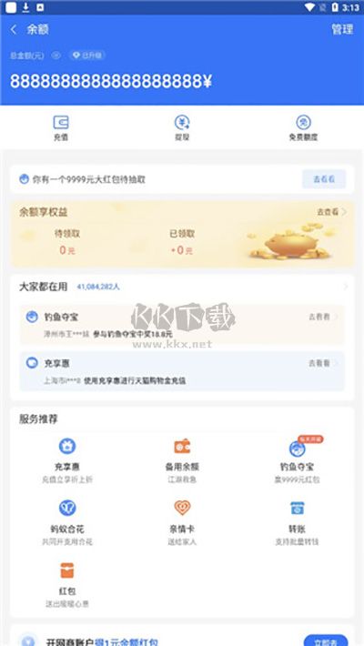 钱包模拟器最新版