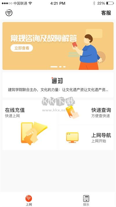 GiWiFi手机助手最新版