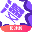 漫画人app最新官方版 v3.7.6.8