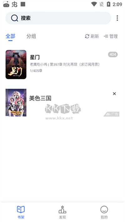 奇墨小说app最新纯净版