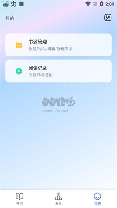 奇墨小说app最新纯净版