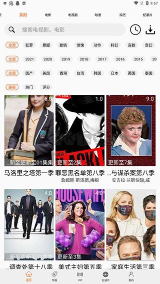 美剧侠app最新官方版