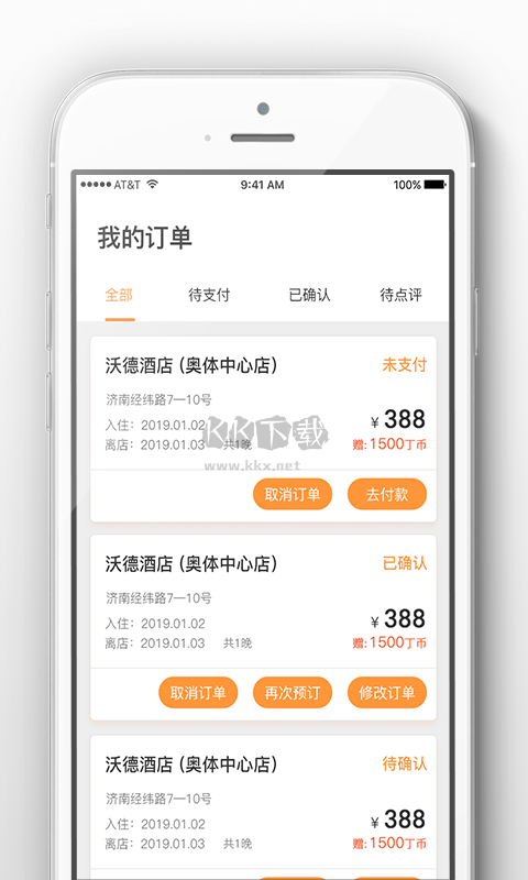 阿拉丁app安卓官网新版本