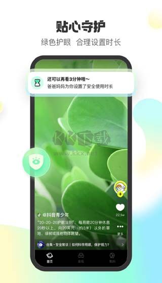 小趣星app最新官方版