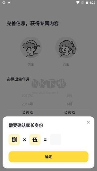 小趣星app最新官方版
