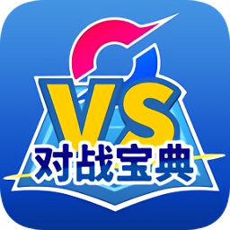 口袋对战宝典安卓版 v8.28.1