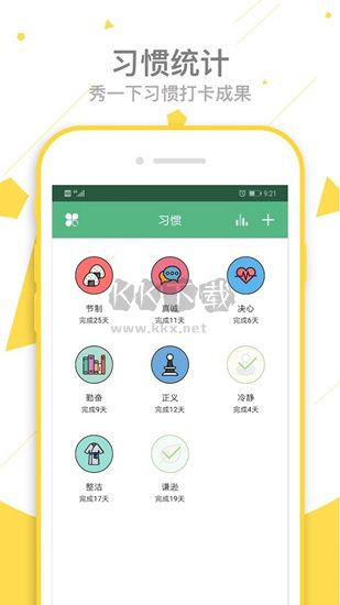 爱时间APP最新版