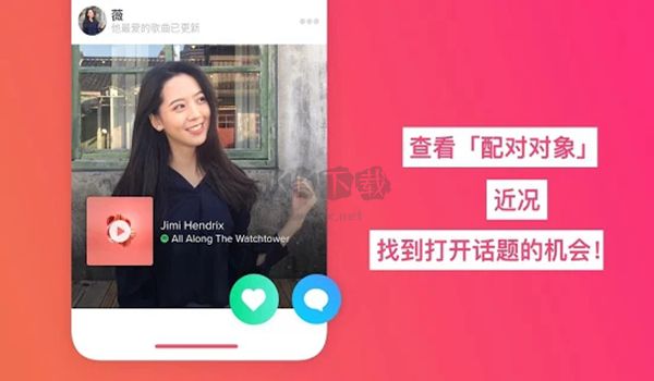 Tinder交友安卓版