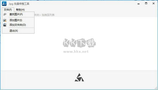 JPG批量修整工具PC客户端官网最新版