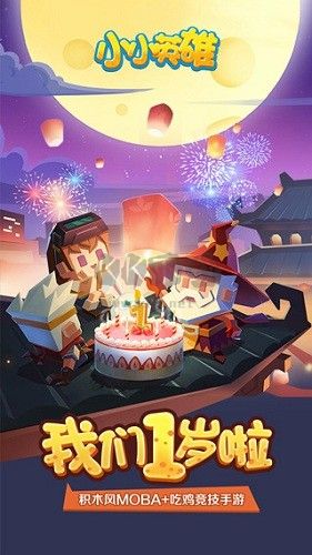 小小英雄内置作弊菜单版