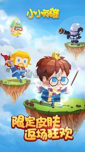 小小英雄内置作弊菜单版