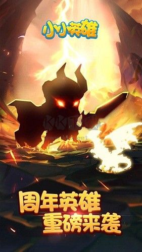 小小英雄内置作弊菜单版