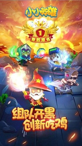 小小英雄内置作弊菜单版