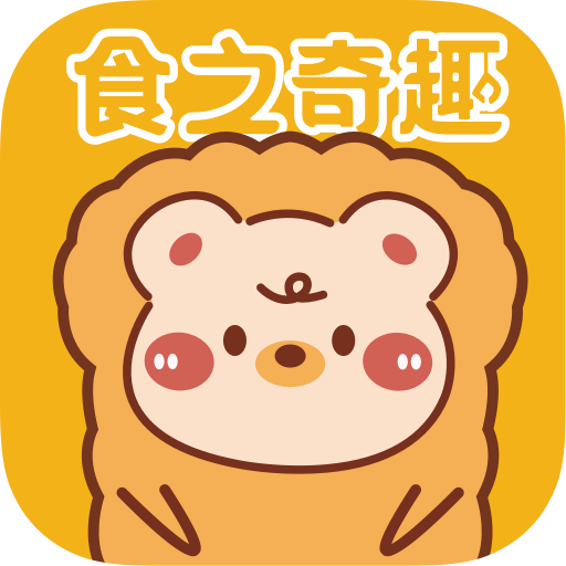 食之奇趣APP v1.1.0