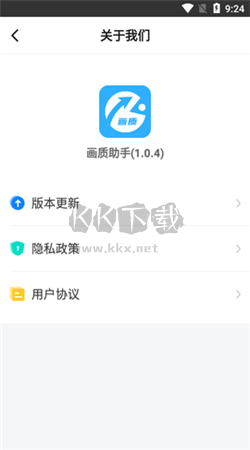 HZ888TOP画质助手app官网正版