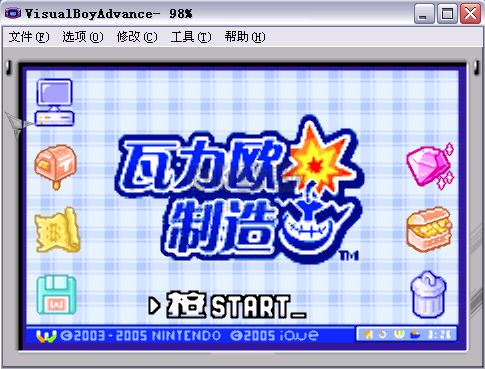 GBA模拟器VisualBoy电脑版